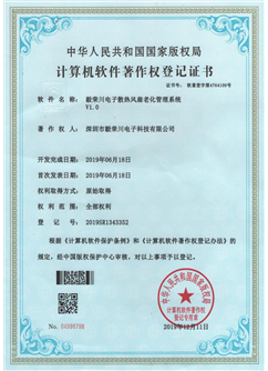 計(jì)算機(jī)軟件著作權(quán)登記證書